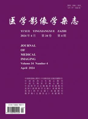 医学影像学期刊